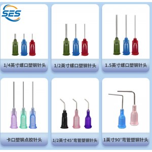 เข็มจ่ายสแตนเลสฐานพลาสติก